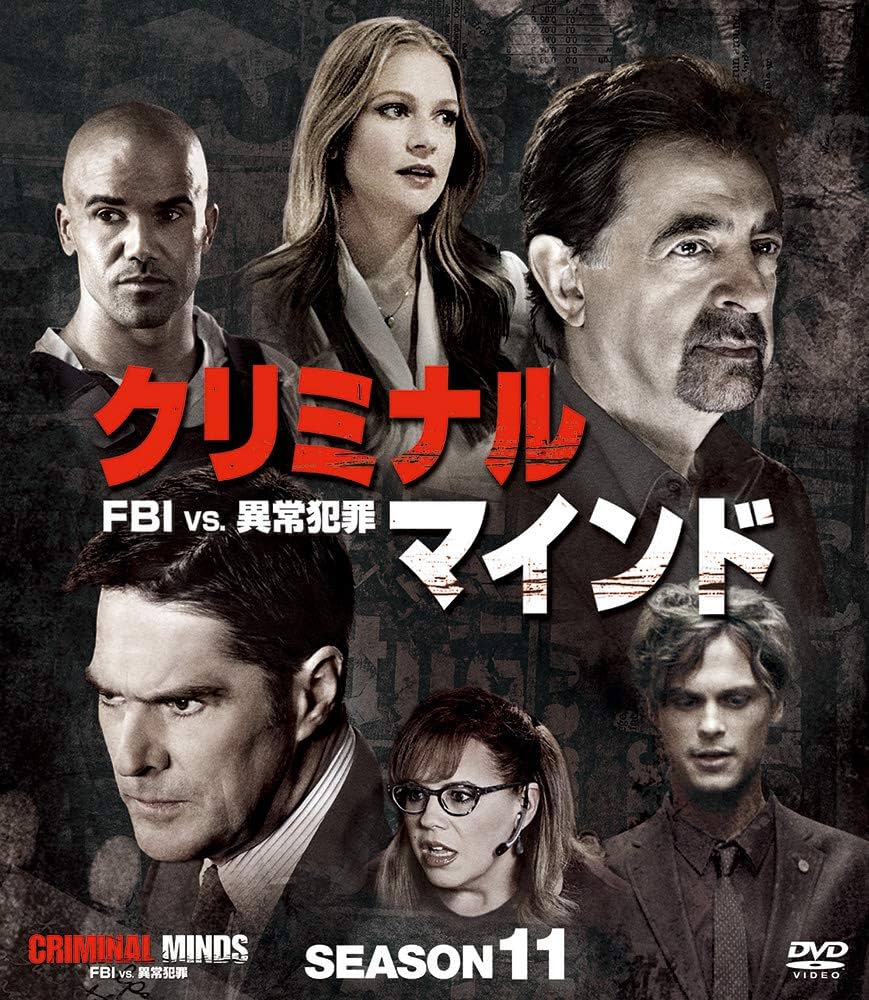 クリミナル・マインド/FBI vs. 異常犯罪 DVDコンプリートBOX Amazon.co.jp: 【Amazon.co.jp限定】クリミナル・マインド/FBI